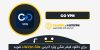 دانلود فیلتر شکن GO VPN برای ios / دانلود فیلترشکن سریع GO مخصوص ایفن 11
